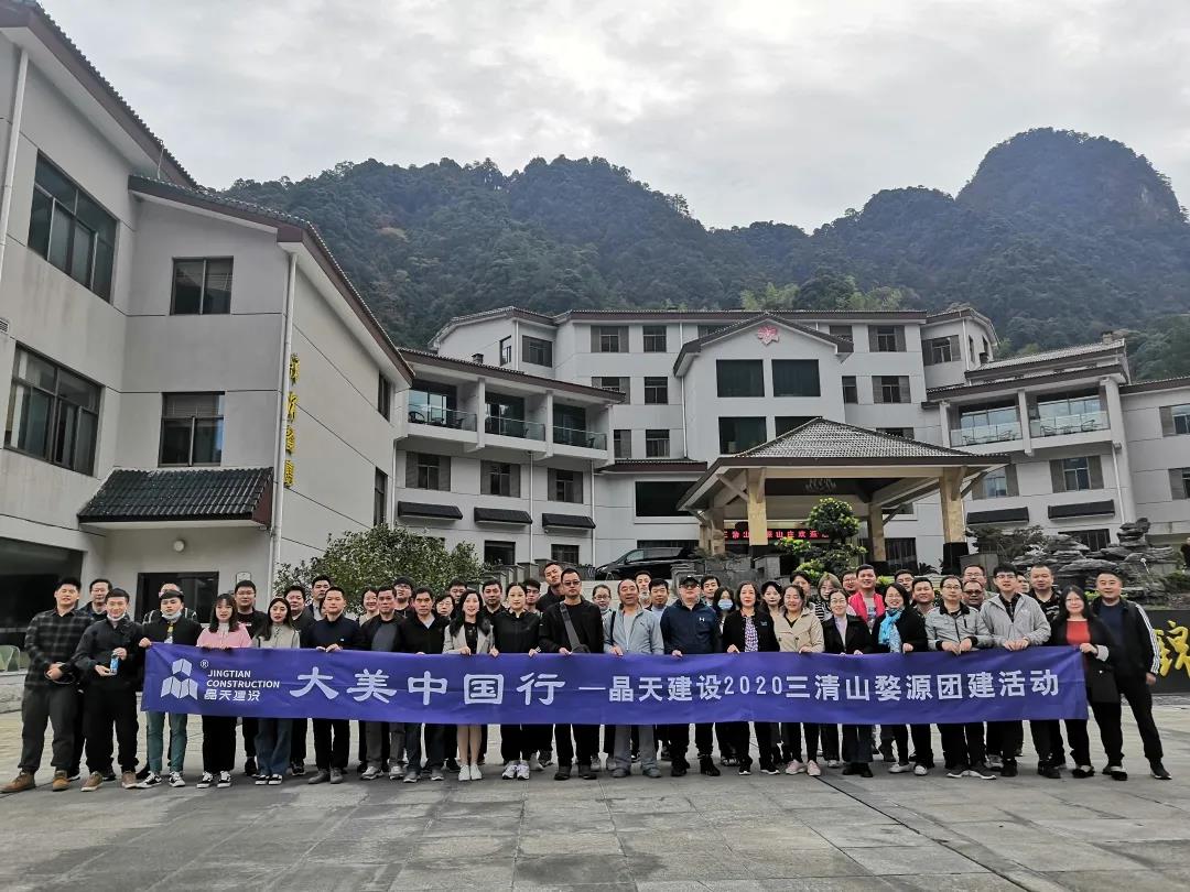 團建之旅丨晶天人，一起走向詩與遠方(圖17)