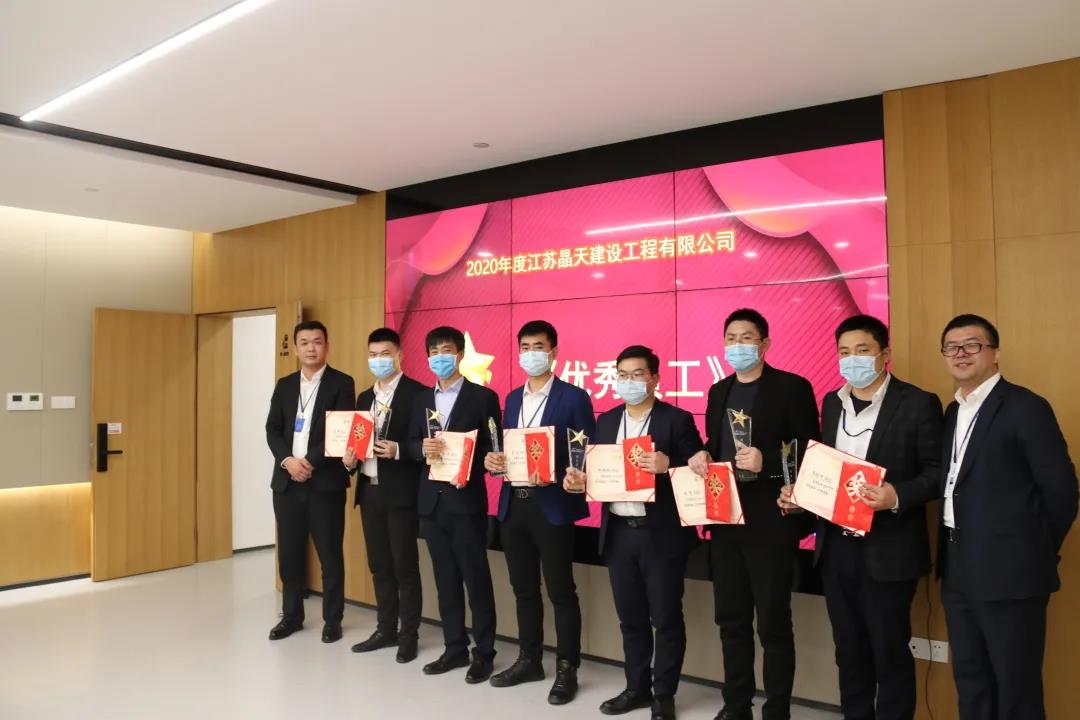 【快訊】晶天建設2020年度總結表彰暨2021年工作部署會順利召開(圖4)