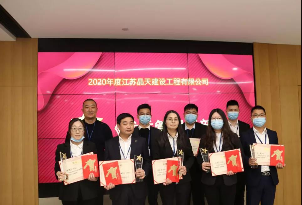 【快訊】晶天建設2020年度總結表彰暨2021年工作部署會順利召開(圖5)