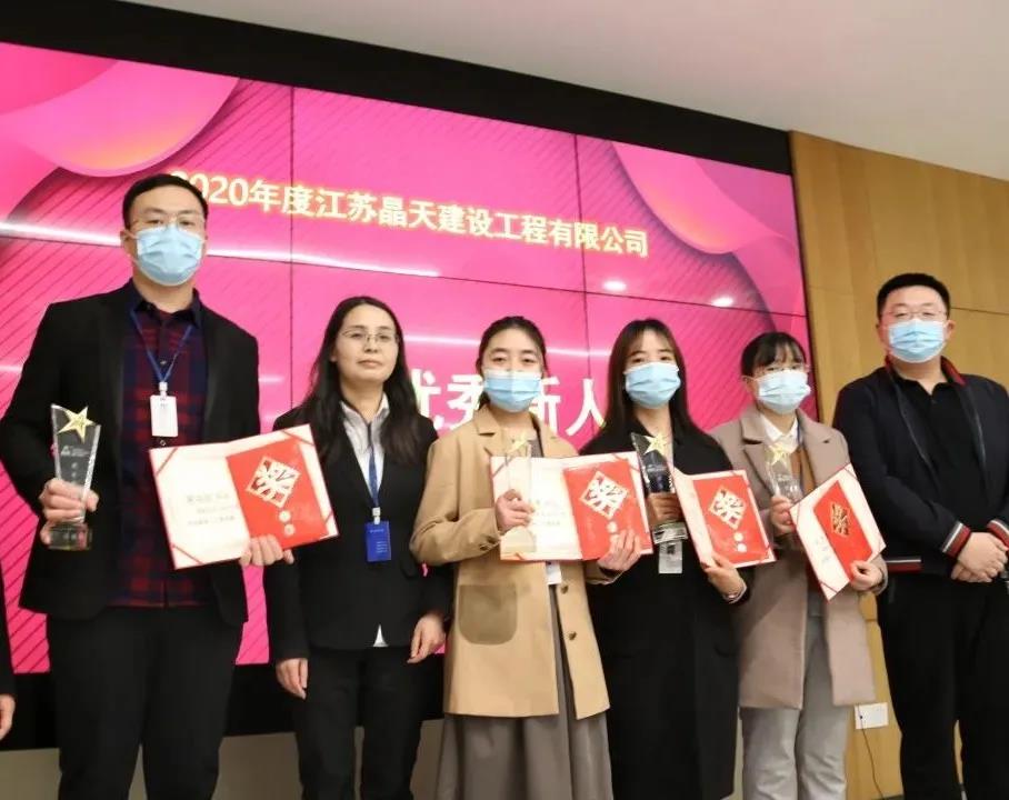 【快訊】晶天建設2020年度總結表彰暨2021年工作部署會順利召開(圖3)