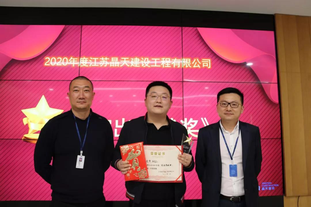 【快訊】晶天建設2020年度總結表彰暨2021年工作部署會順利召開(圖7)