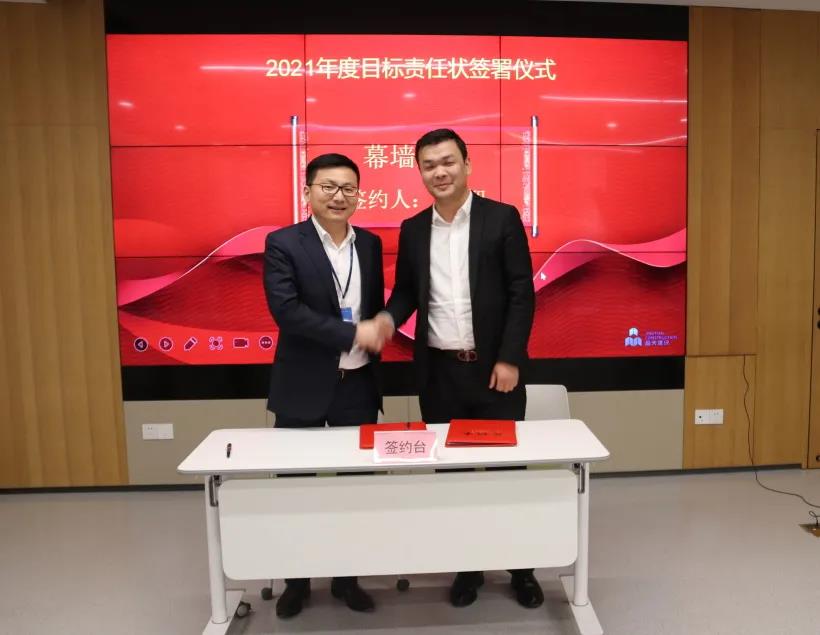 【快訊】晶天建設2020年度總結表彰暨2021年工作部署會順利召開(圖9)