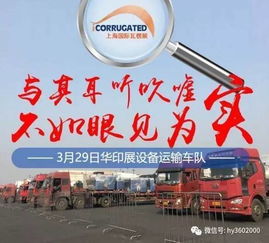 智能經濟高效的瓦楞紙板整廠物流系統解決方案 一站式設備供應商與代理代辦服務