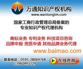 萬通知識(shí)產(chǎn)權(quán)代理 為您工藝品的外觀專利保駕護(hù)航